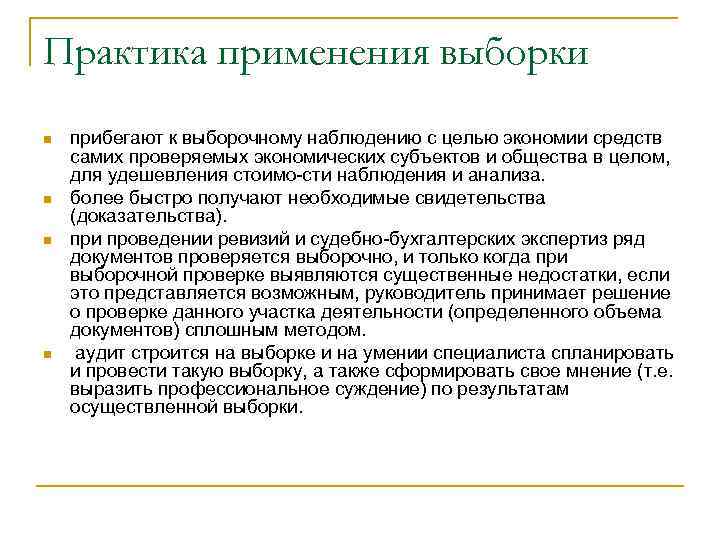 Аналитический отчет по итогам выборочного наблюдения репродуктивных планов населения