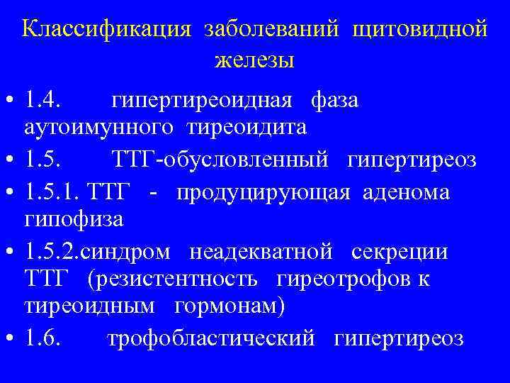 Опишите клиническую картину гипертиреоидного криза гипертиреоидной комы