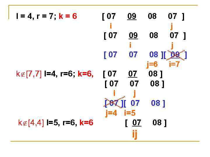  l = 4, r = 7; k = 6 k [7, 7] l=4,