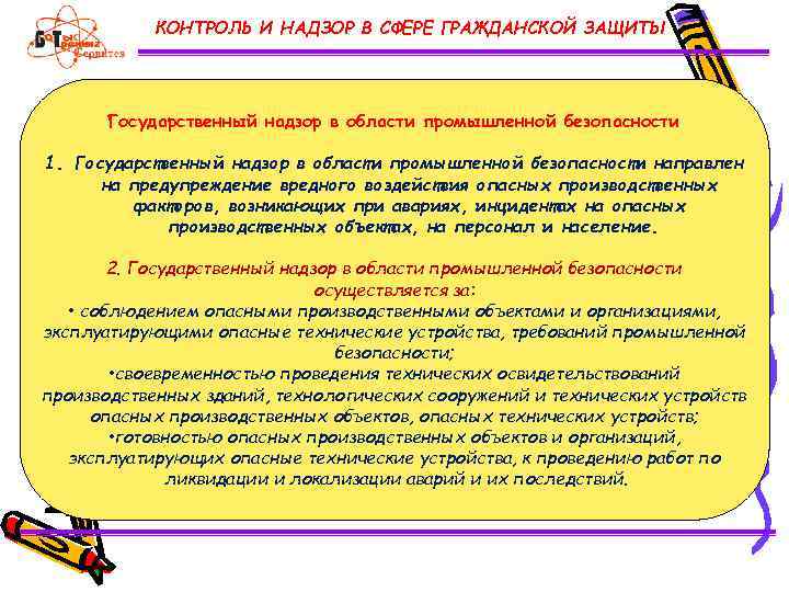 О гражданской защите рк. Закон о гражданской защите РК. Фото закона о гражданской защите РК.