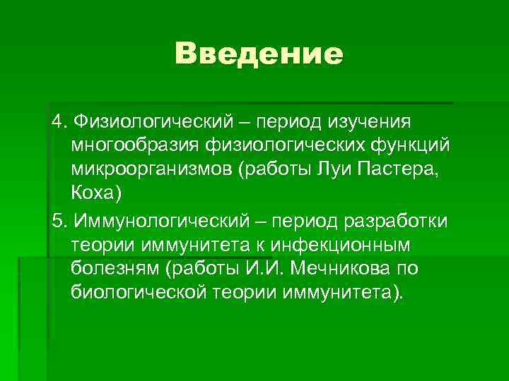 Эпоха исследований