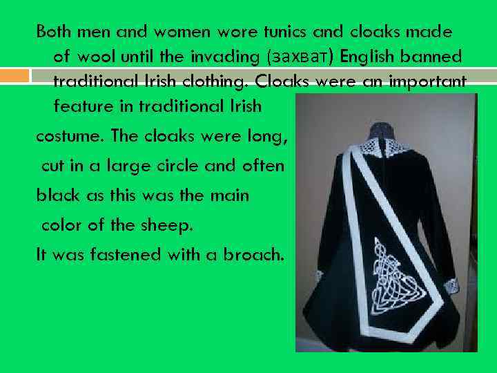 Both men and women wore tunics and cloaks made of wool until the invading