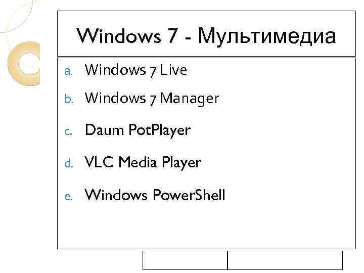 Windows 7 - Мультимедиа a. Windows 7 Live b. Windows 7 Manager c. Daum