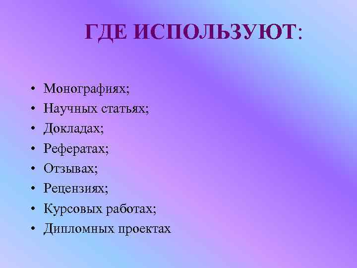 В Каких Случаях Используют Научный Стиль Речи