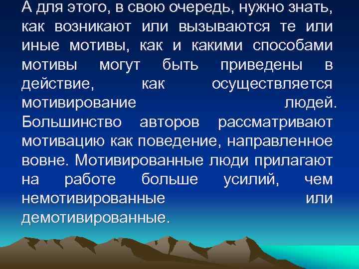 А для этого, в свою очередь, нужно знать, как возникают или вызываются те или