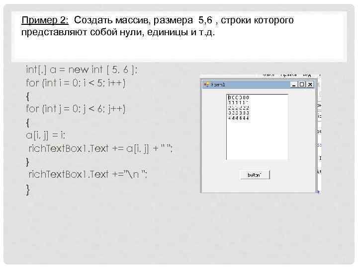 Массив размера n c. Создать массив. Создание нулевого массива. Массив с#. Создание массива с#.