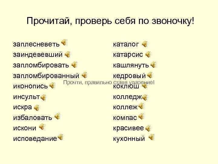 Августовский какое ударение