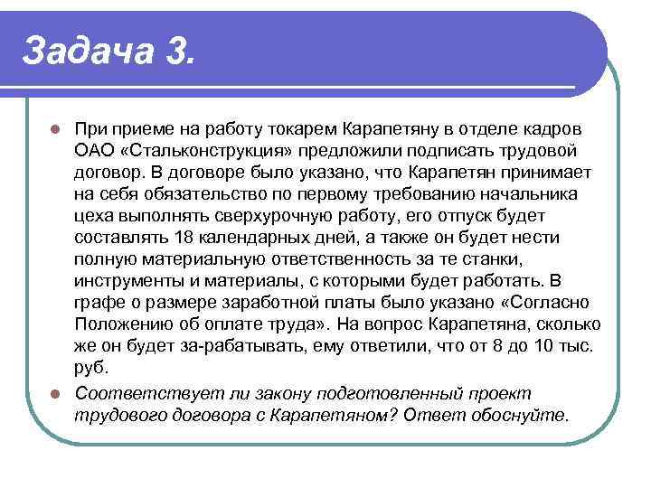 Темный герцог предложил заключить контрактный