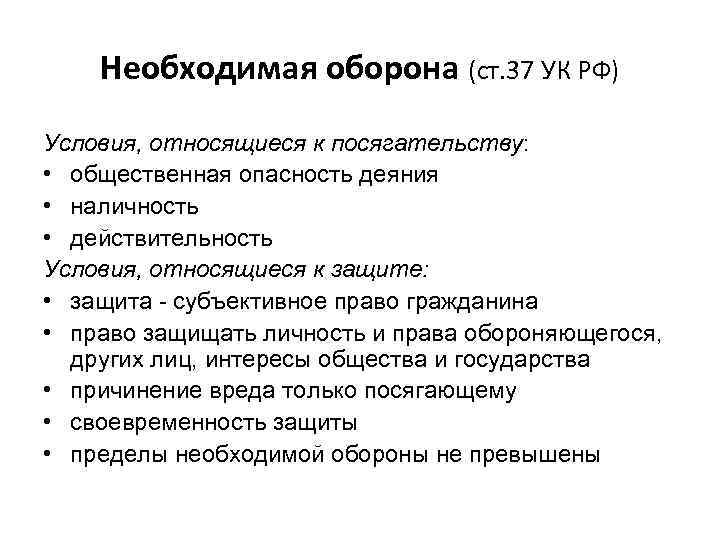 Условия правомерности исполнения приказа распоряжения