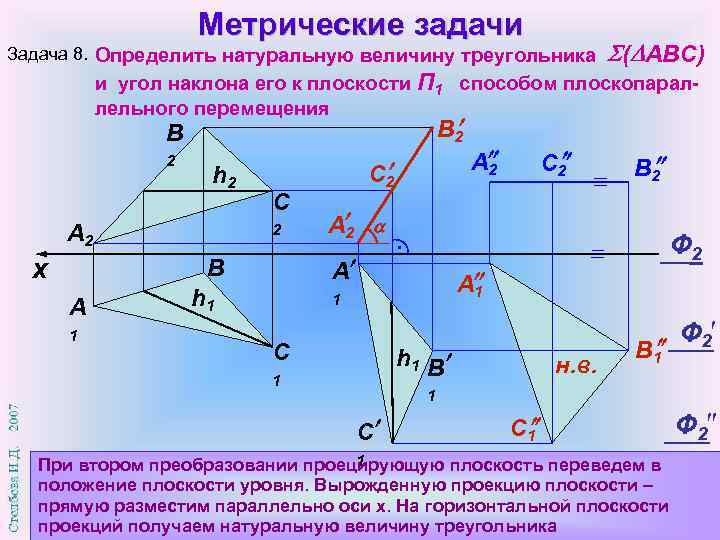 На чертеже авс изображен в натуральную величину