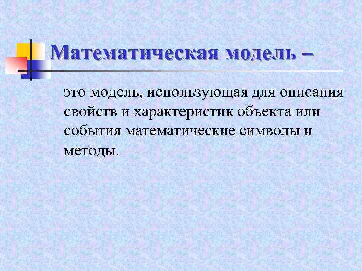 Математика в юриспруденции проект