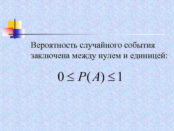 Между 0 1 и 0 2