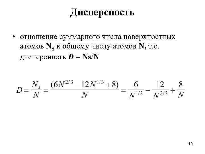 Одинаковое число атомов