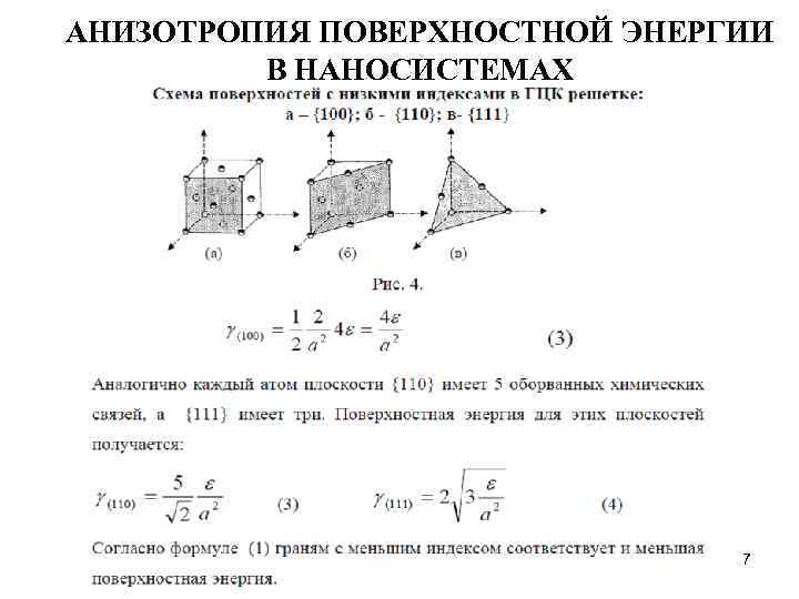 Анизотропия бумаги проект по физике 10 класс