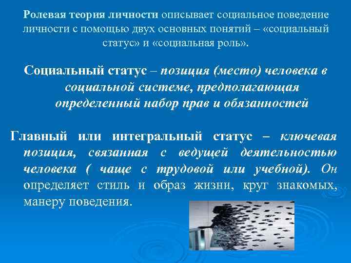 Человек как носитель социальных качеств. Интегральный статус пример. Интегральный статус личности. Интегральный статус это в социологии. Примеры интегральных статусов личности.