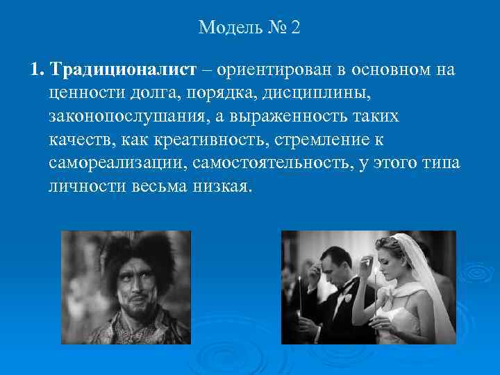 Человек как носитель социальных качеств