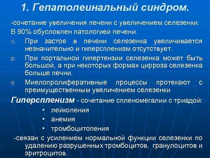 Синдром комбинации