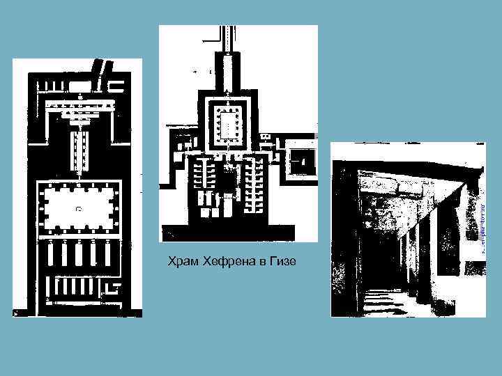 Храм Хефрена в Гизе 