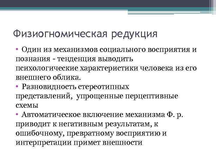 Схема социально психологического обследования включает