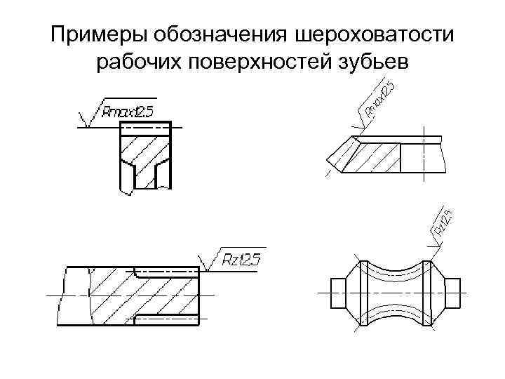 Шероховатость пластика на чертеже