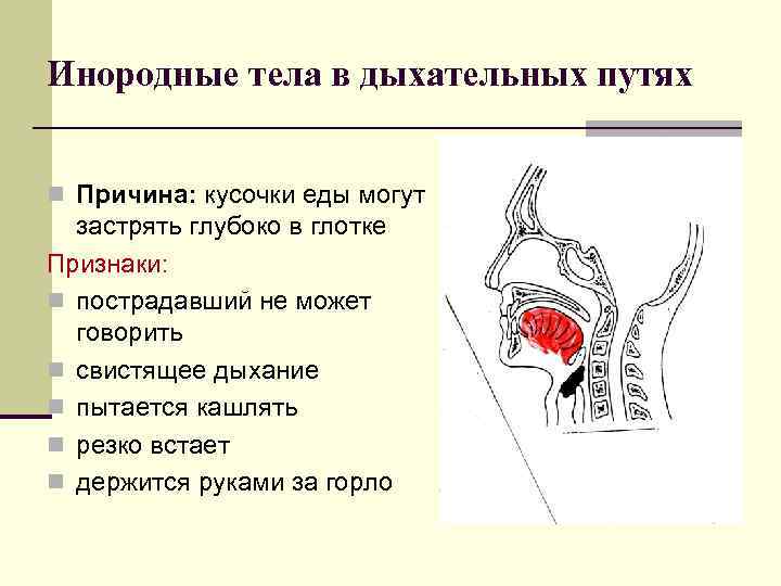 Почему кусочек