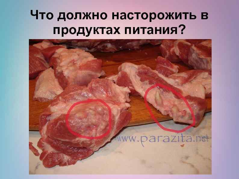 Что должно насторожить в продуктах питания? 