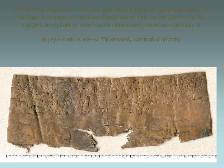 От Гостяты к Василю. Что мне дал отец и родичи дали впридачу, то за