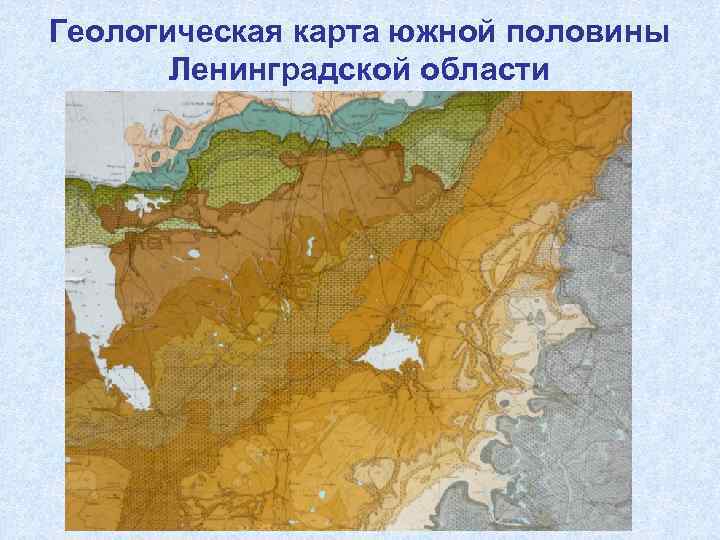 Карта водоносных горизонтов ленинградской области