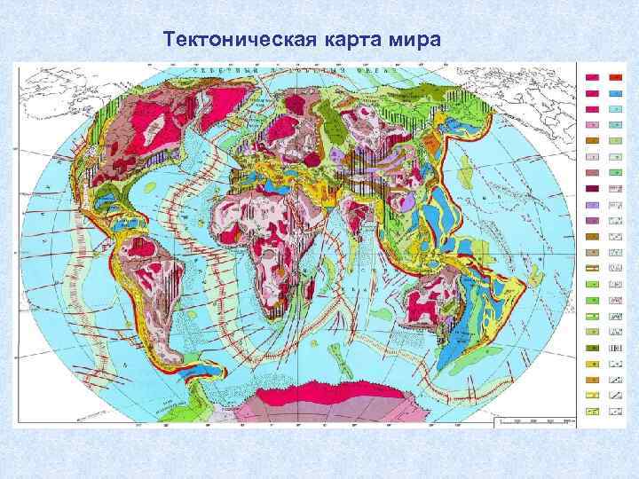 Тектоническая карта мира 