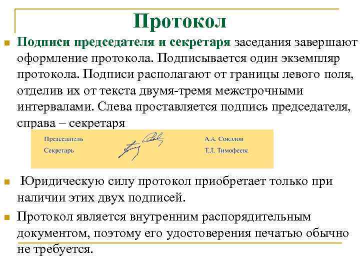 Договор подписанный президентами