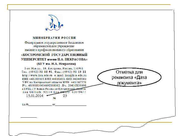 На подписываемом документе не расположена отметка об электронной подписи