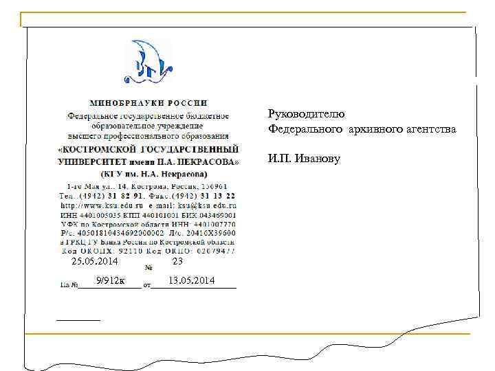 Шапка документа. Шапка документа с реквизитами. Оформление шапки документа. Шапка документа организации. Как правильно оформить шапку документа.