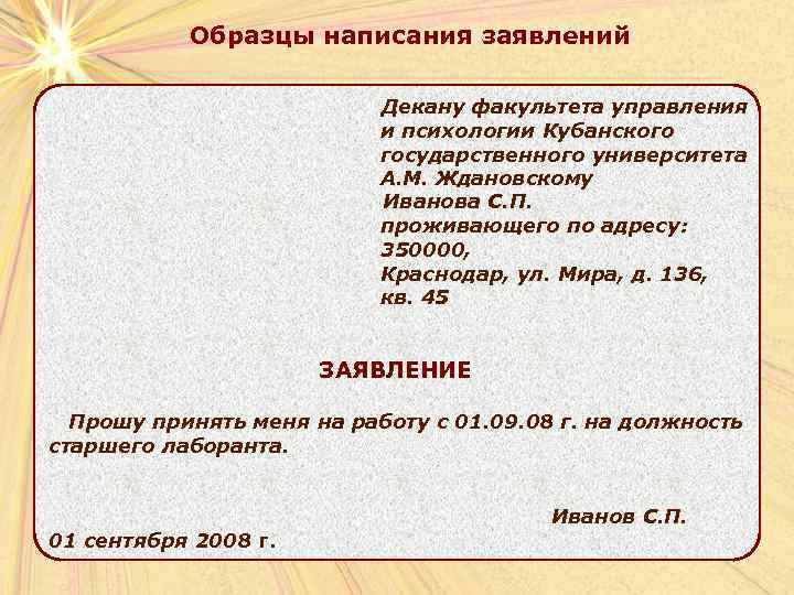 Оформление написал