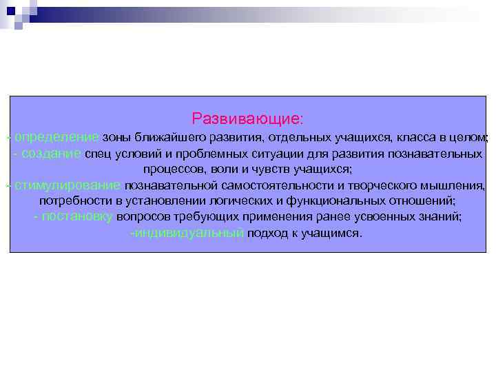 Сложный многоаспектный процесс перестройки или замещения