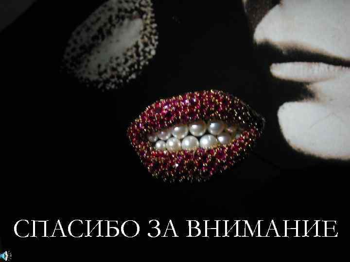 СПАСИБО ЗА ВНИМАНИЕ 