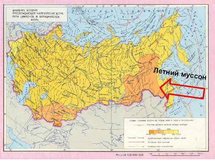 Летний муссон 