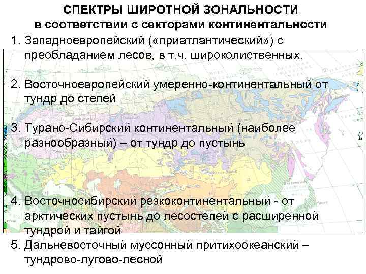 Определение по картам закономерностей распределения