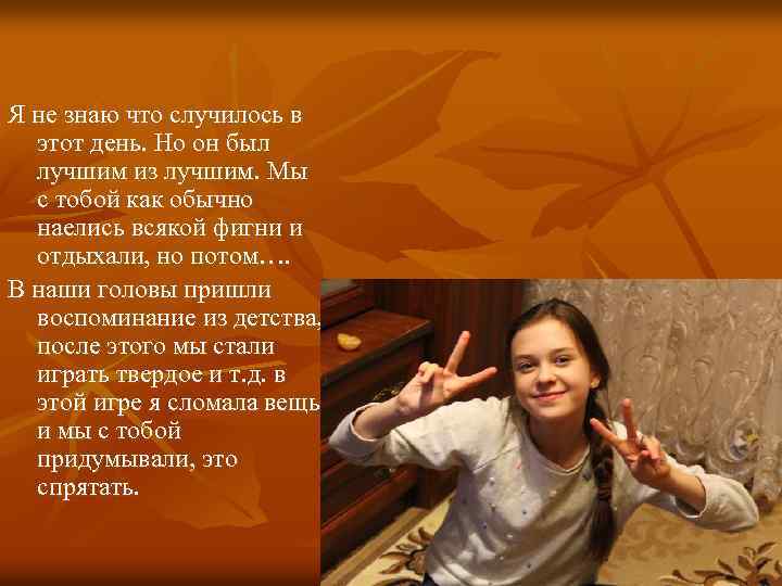 Я не знаю что случилось в этот день. Но он был лучшим из лучшим.