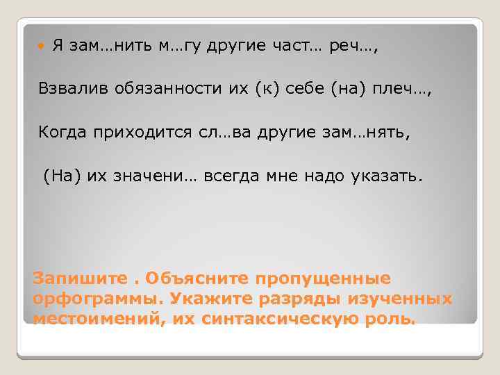 Движение ни ни что это. Движение ни ни что это