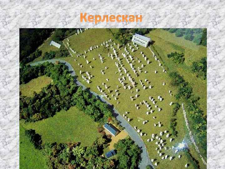 Керлескан 
