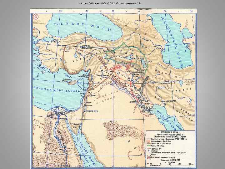 г. Усолье-Сибирское, МОУ «СОШ № 2» , Масленникова Г. В. 