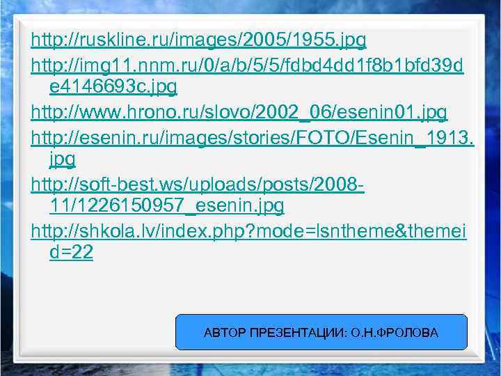 http: //ruskline. ru/images/2005/1955. jpg http: //img 11. nnm. ru/0/a/b/5/5/fdbd 4 dd 1 f 8