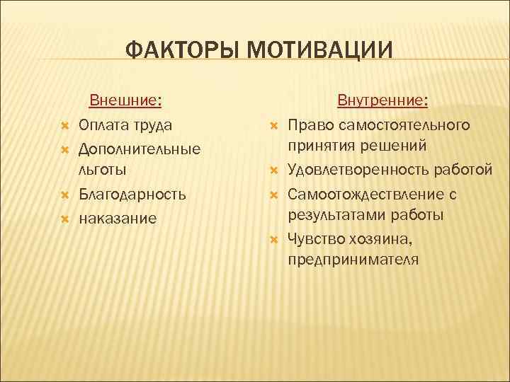 Основным фактором является