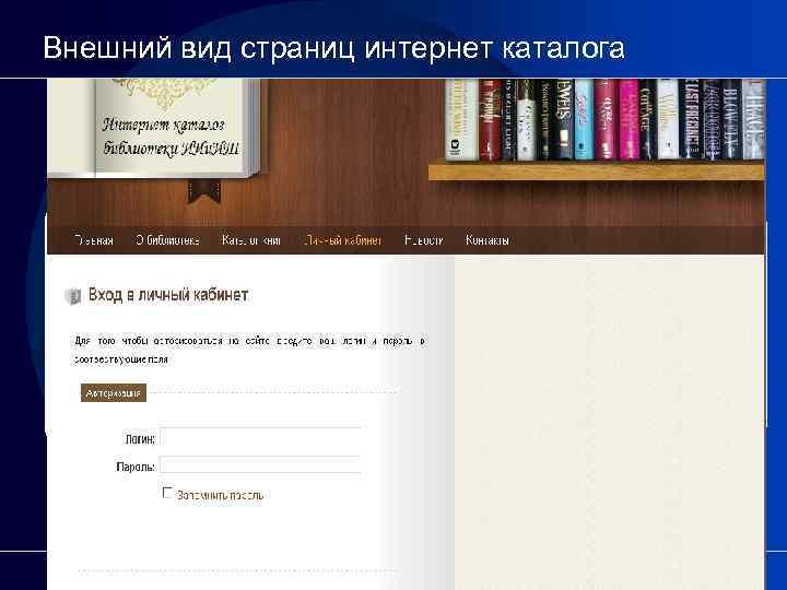 Внешний вид страниц интернет каталога Высокая скорость работы Условное деление всех страниц сайта на: