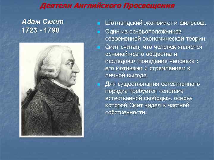 Просвещения в жизни народов западной европы