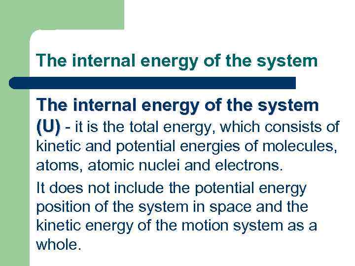 The internal energy of the system (U) - it is the total energy, which