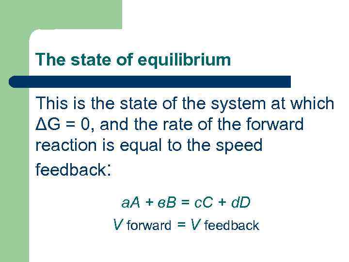 The state of equilibrium This is the state of the system at which ΔG