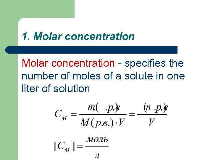 1. Molar concentration - specifies the number of moles of a solute in one