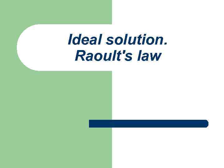 Ideal solution. Raoult's law 