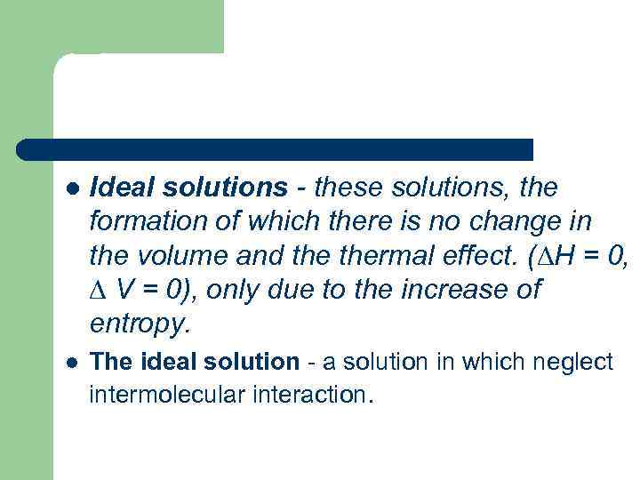 l Ideal solutions - these solutions, the formation of which there is no change